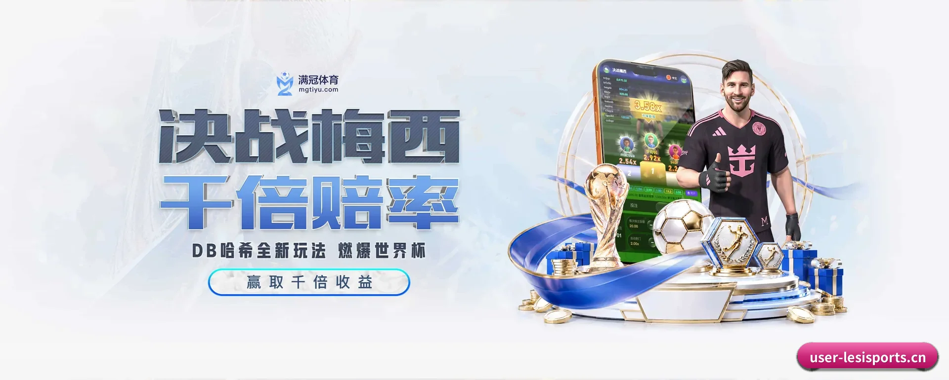 当场比分推送与赛事直播（LESI SPORTS）